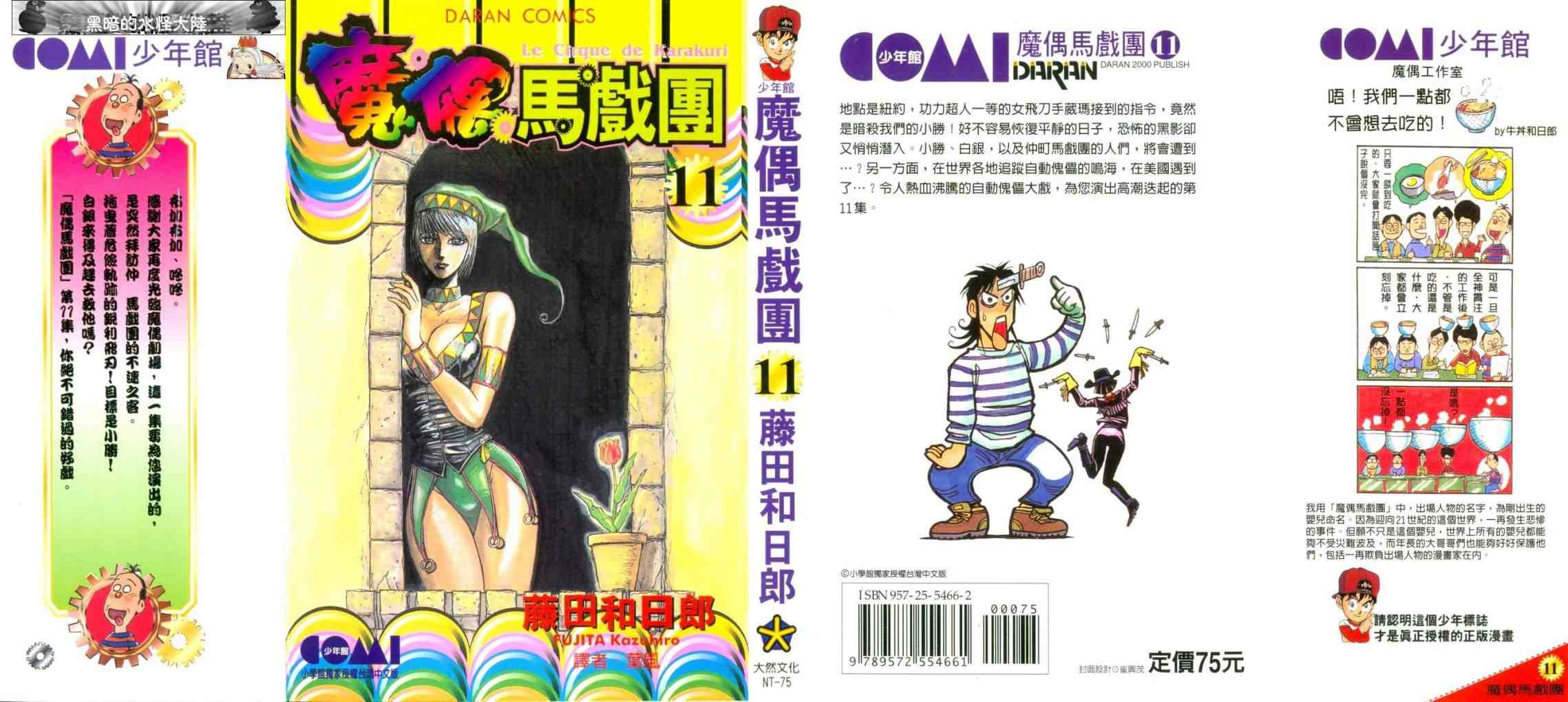 第11卷