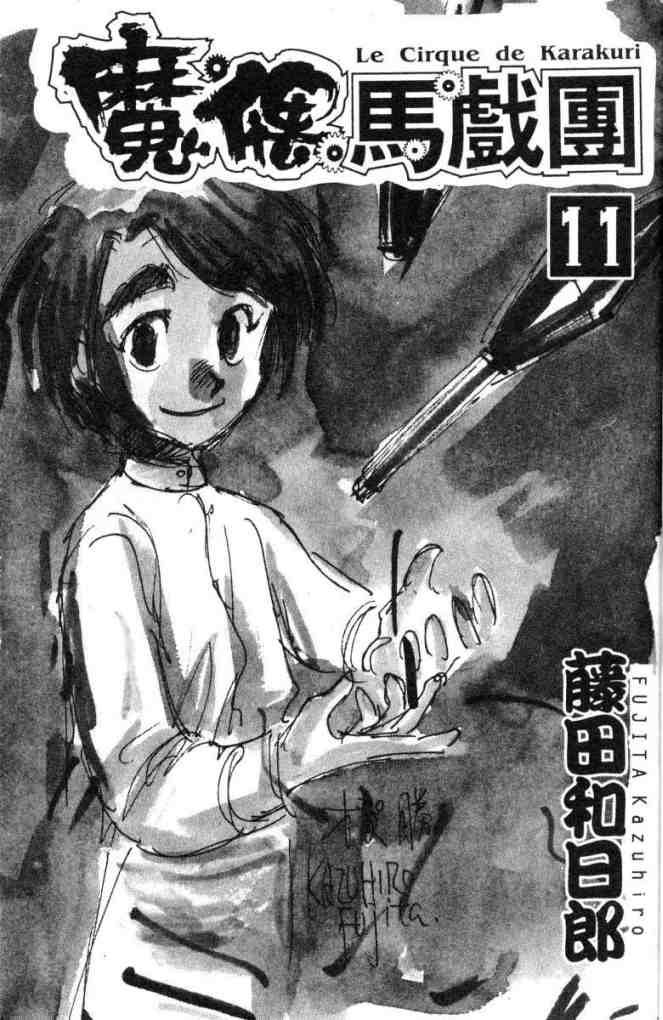 第11卷