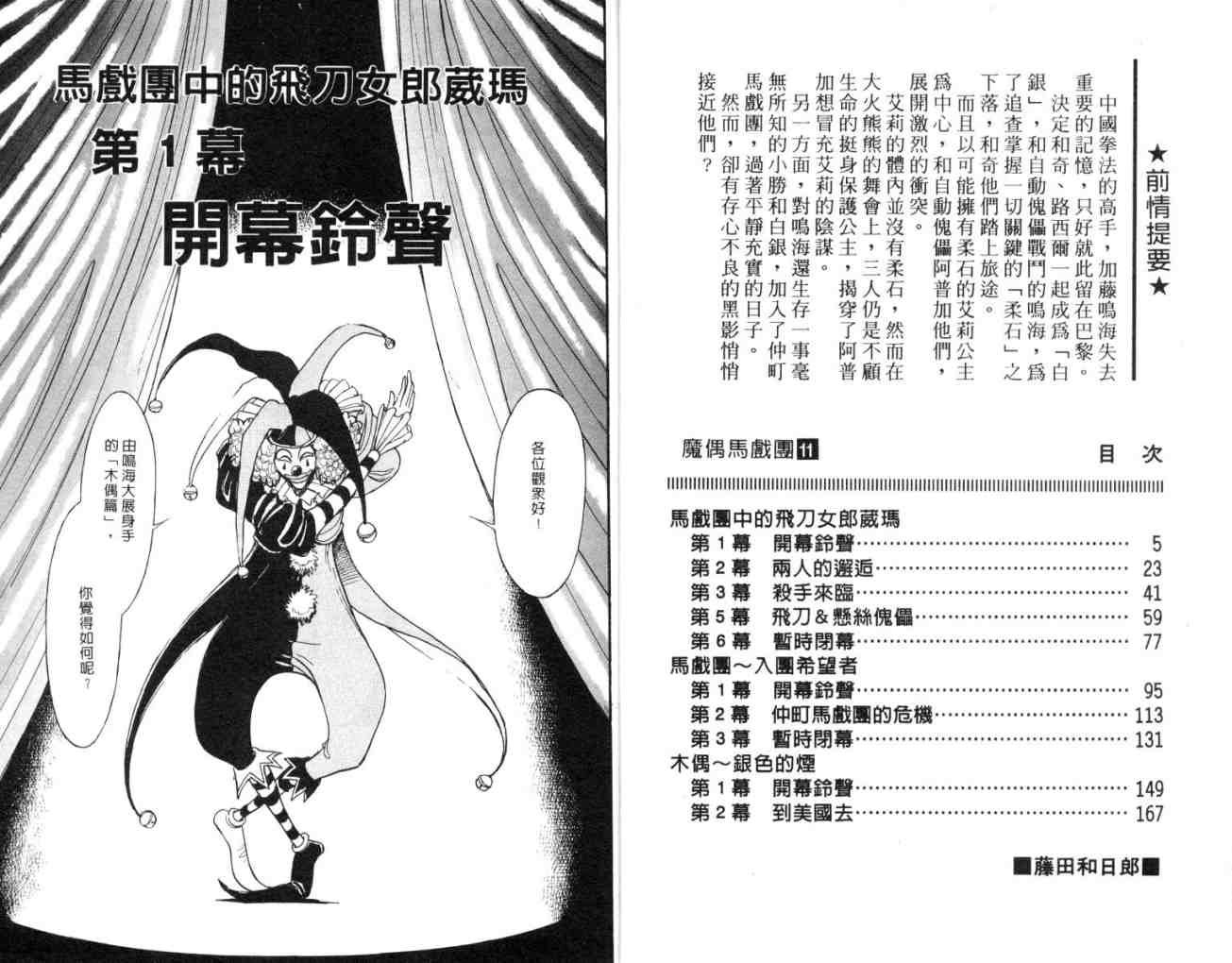 第11卷