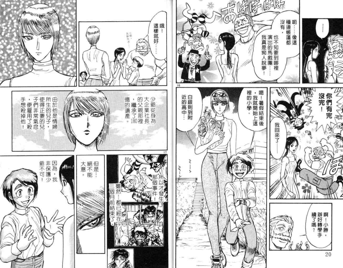 第11卷