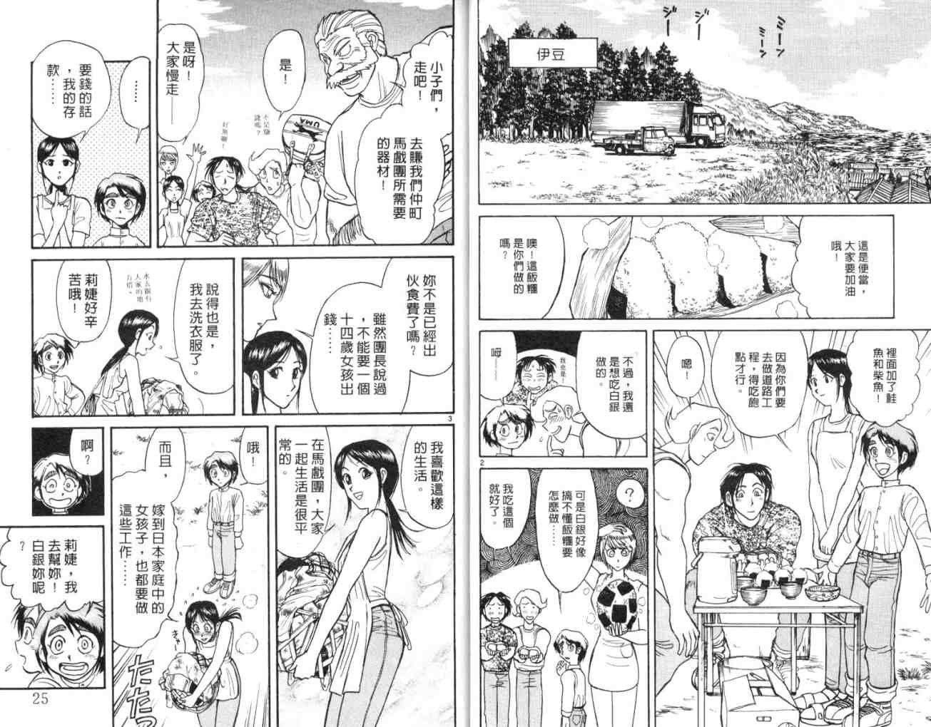 第11卷