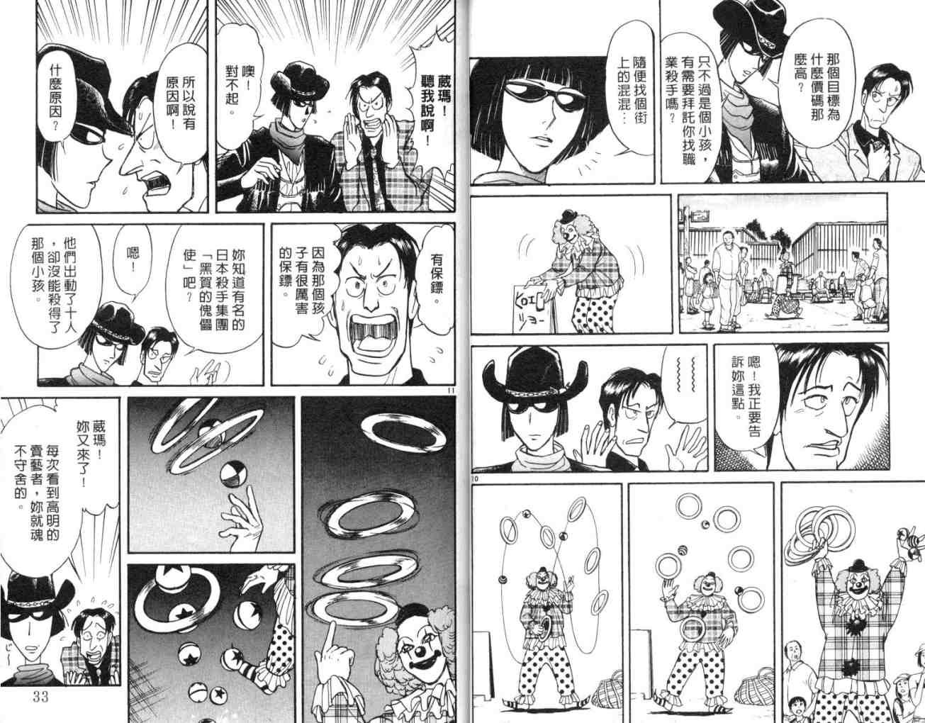 第11卷