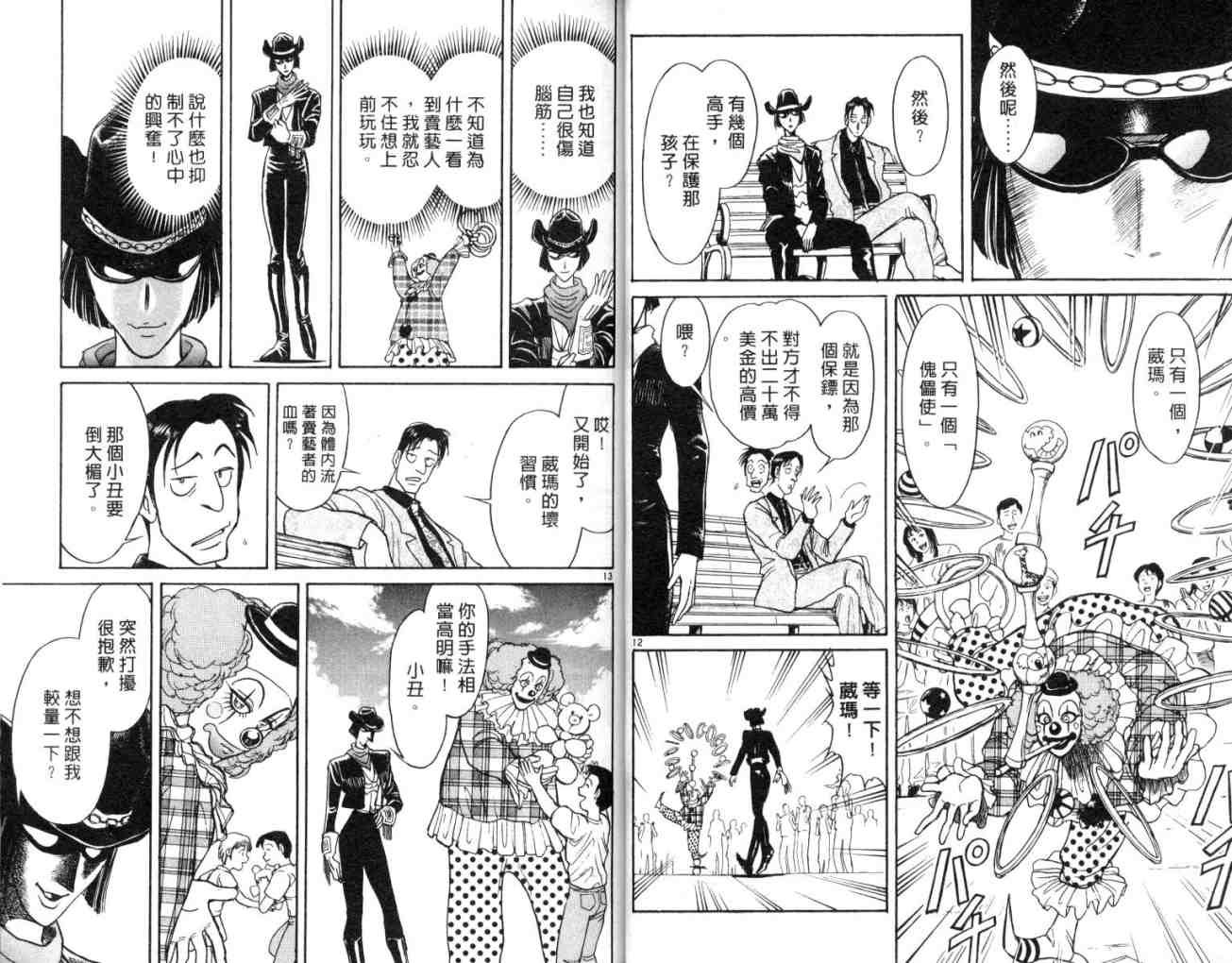 第11卷