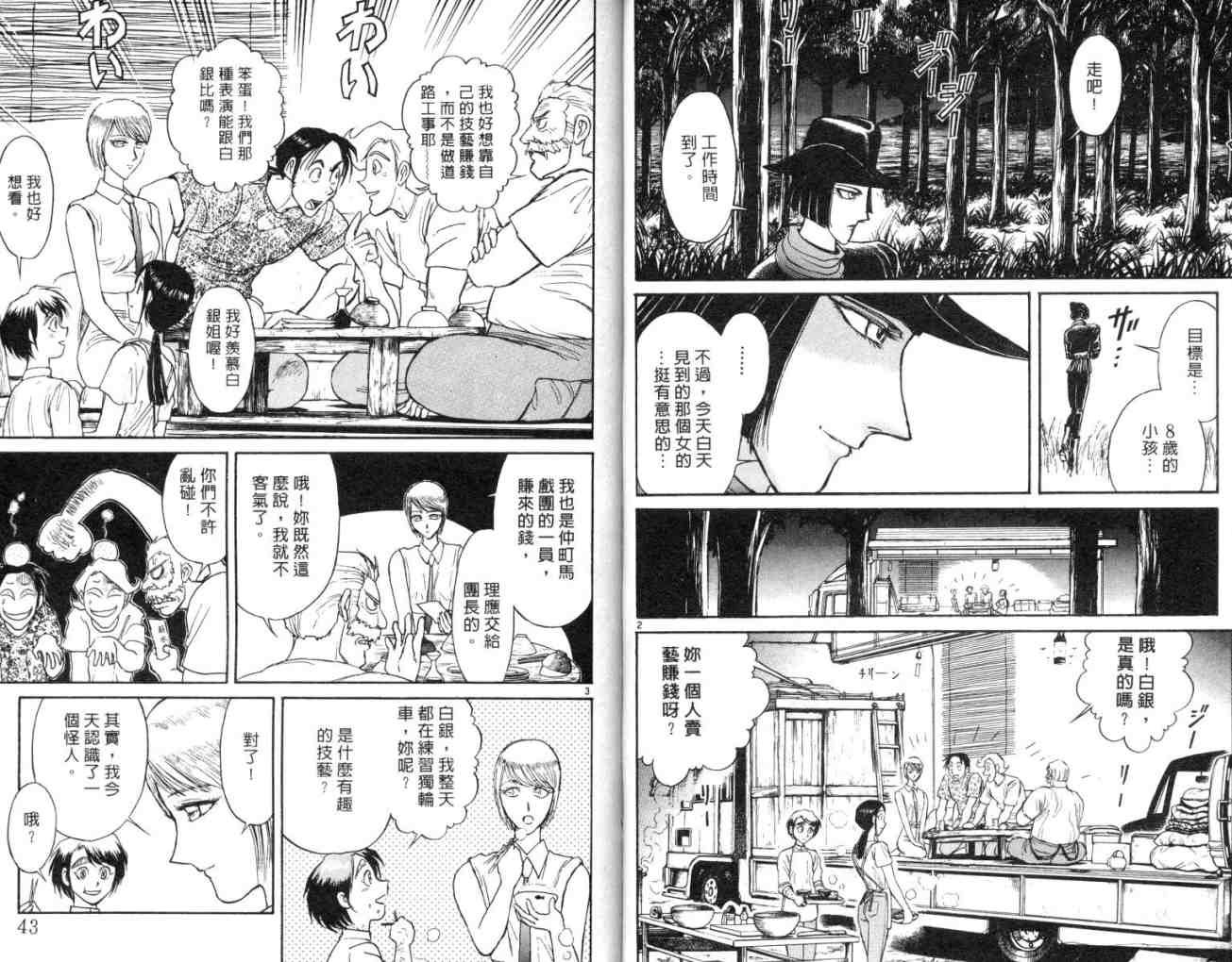 第11卷