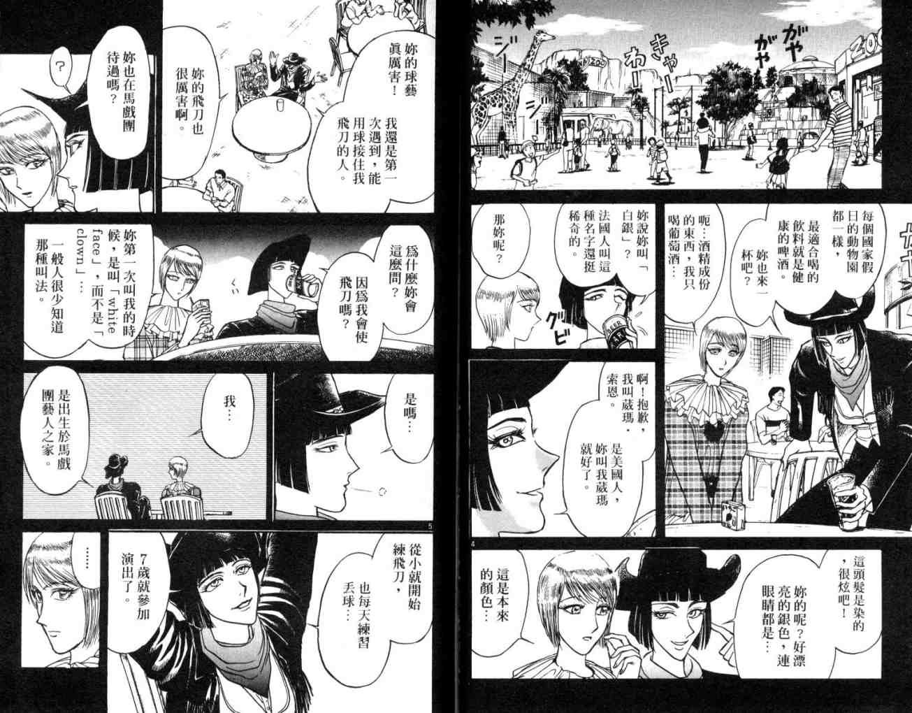 第11卷