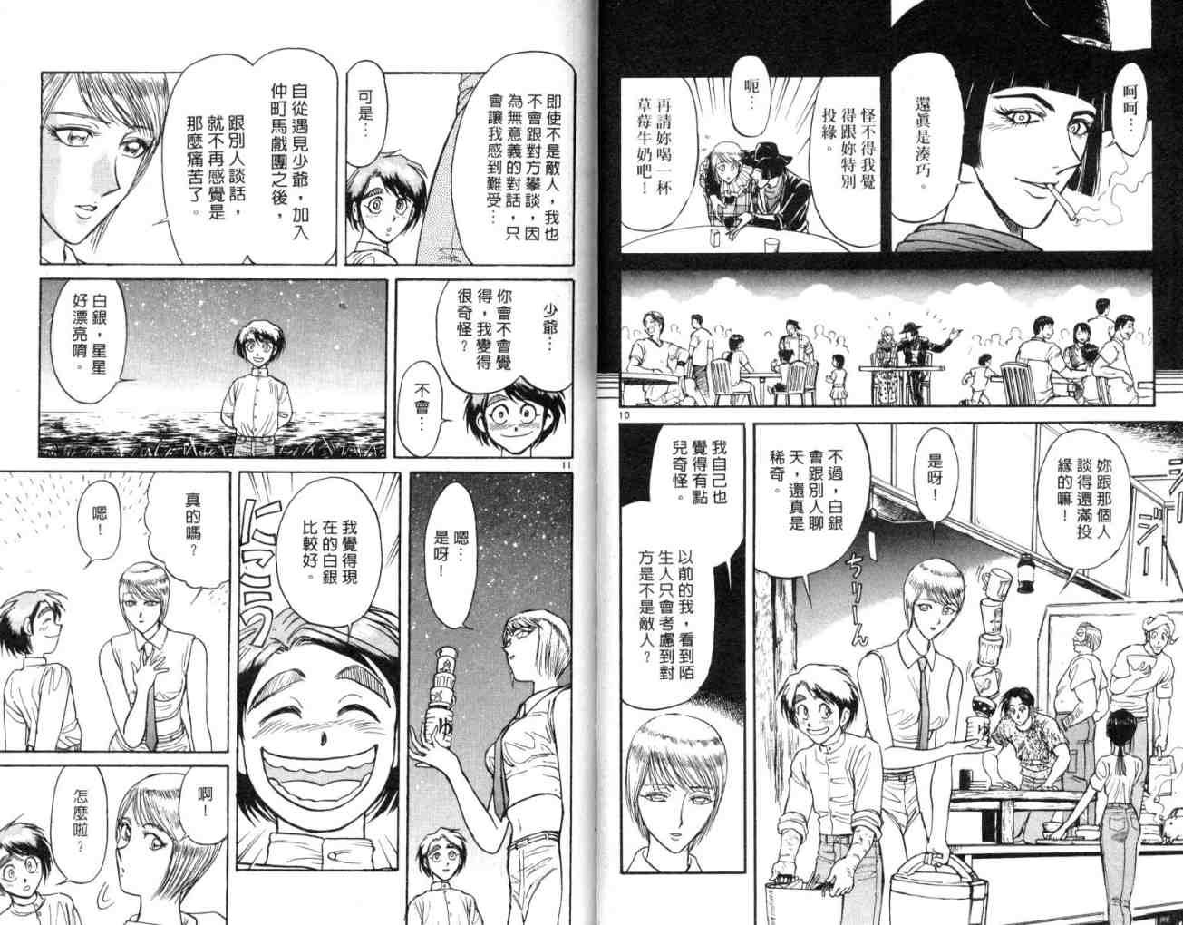 第11卷