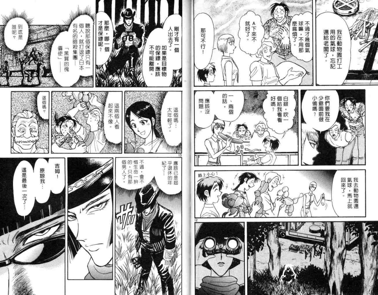 第11卷