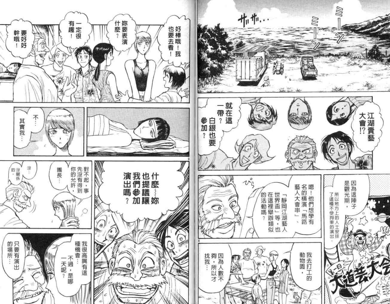 第11卷