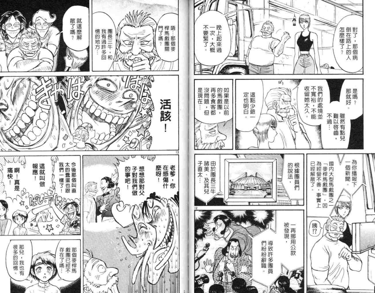 第11卷