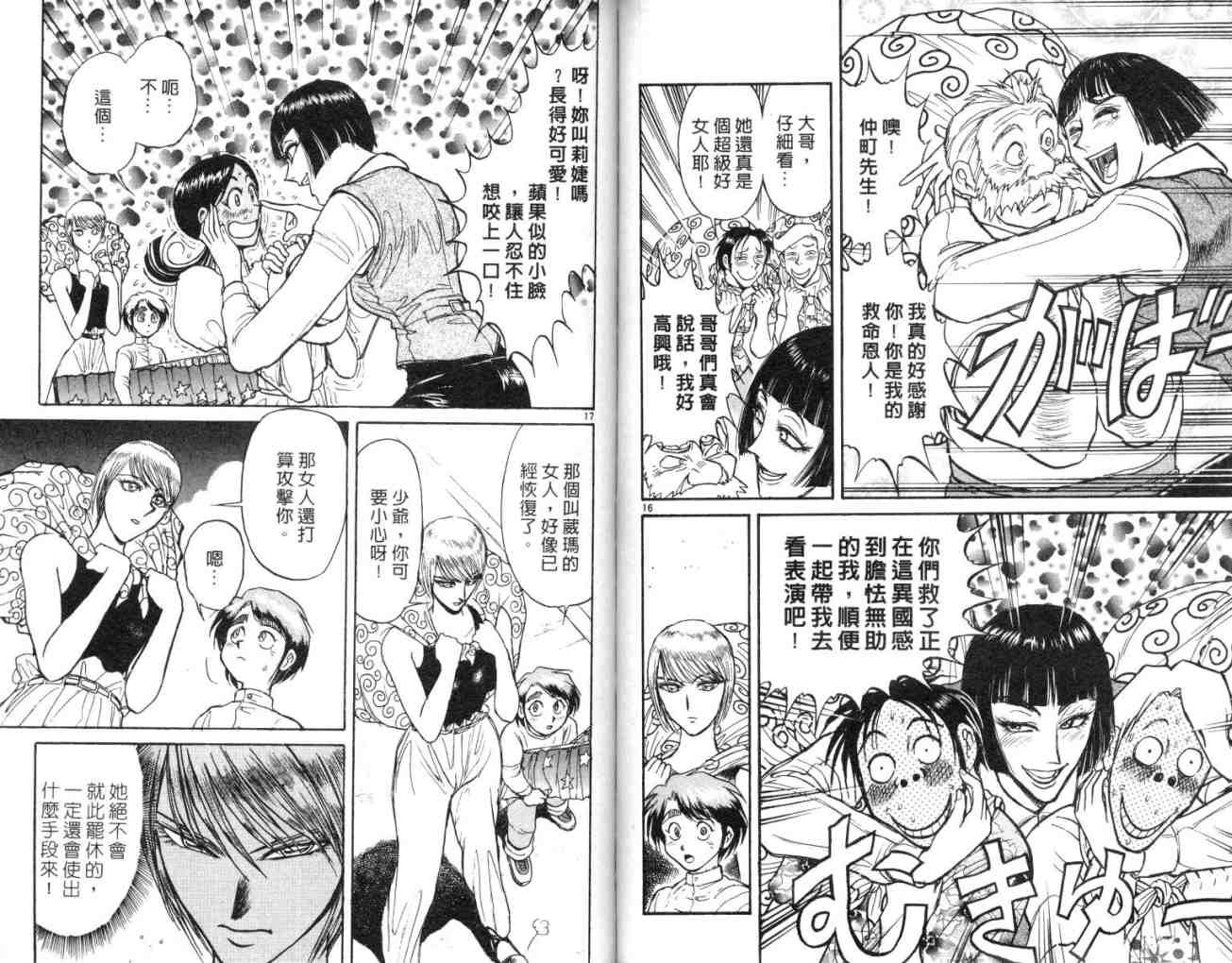 第11卷