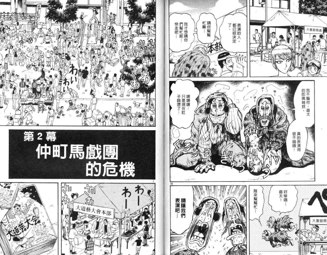 第11卷