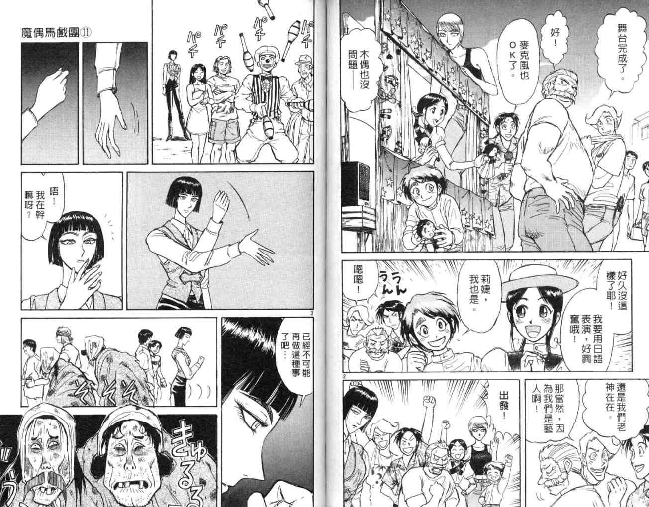 第11卷
