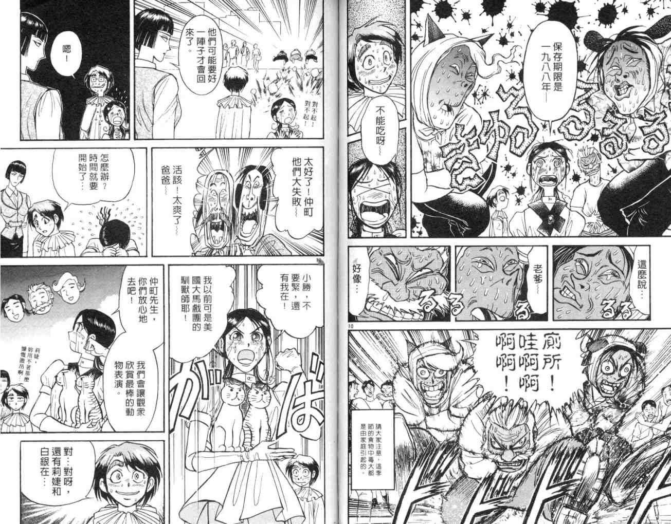 第11卷
