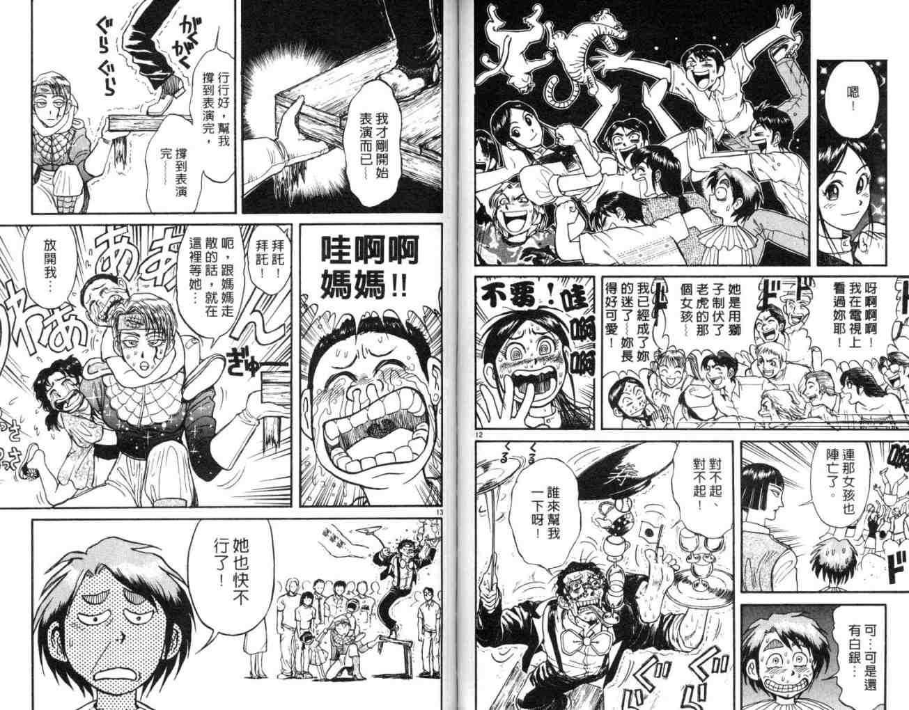 第11卷