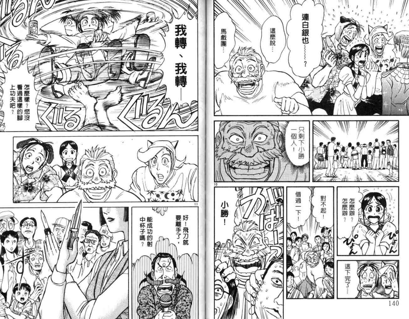 第11卷