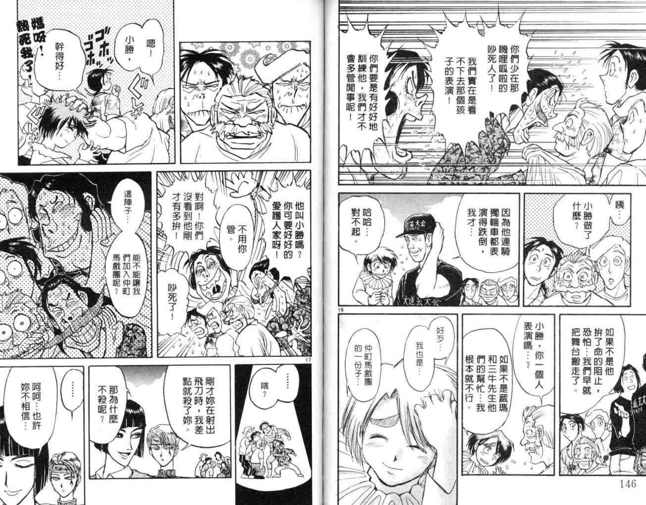 第11卷