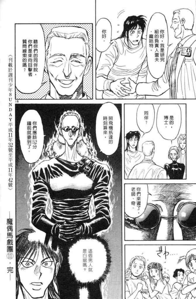 第11卷