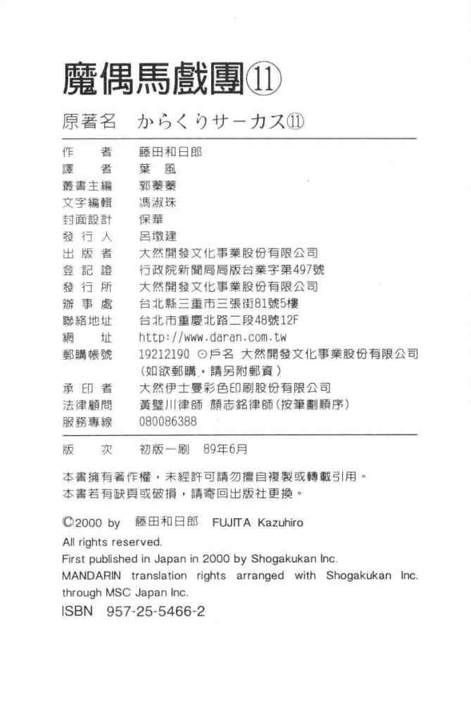 第11卷