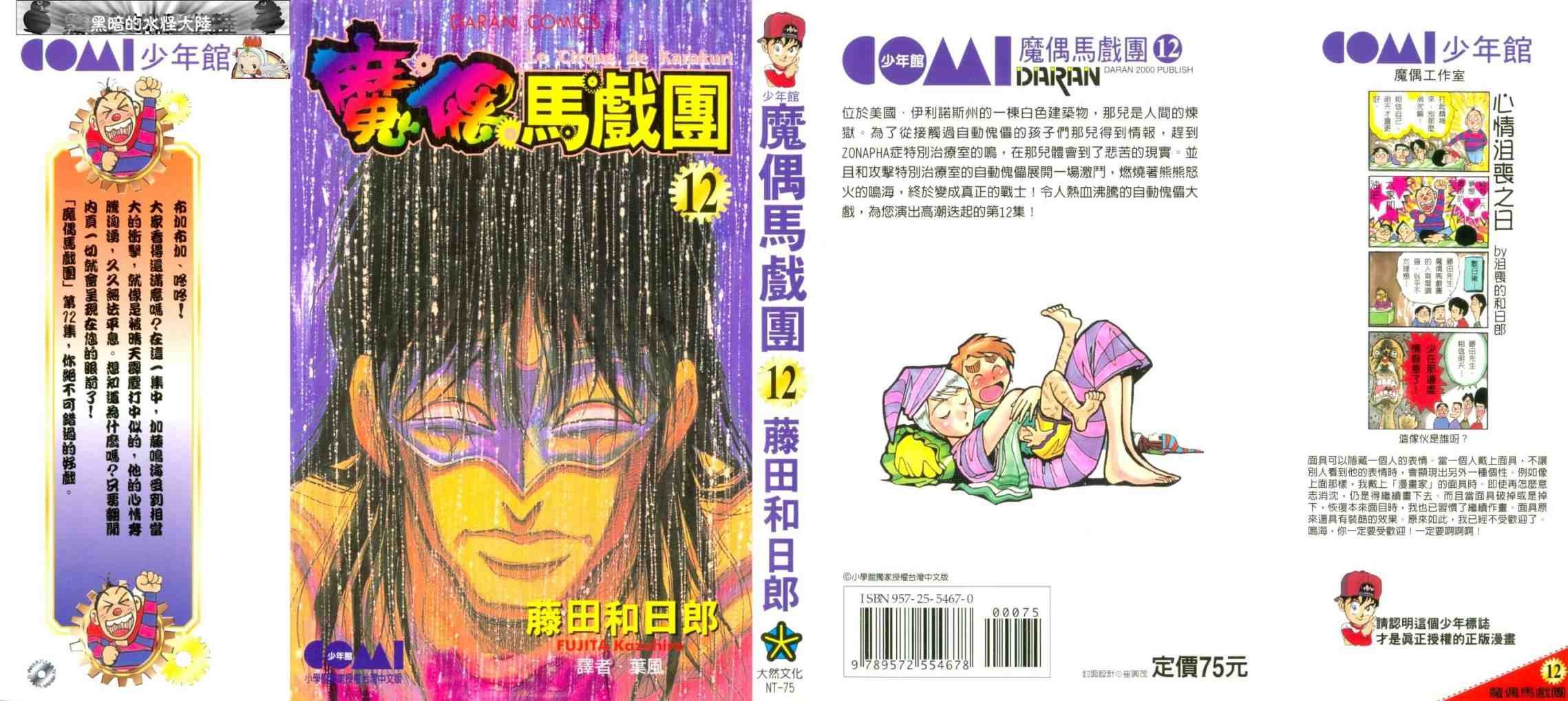 第12卷
