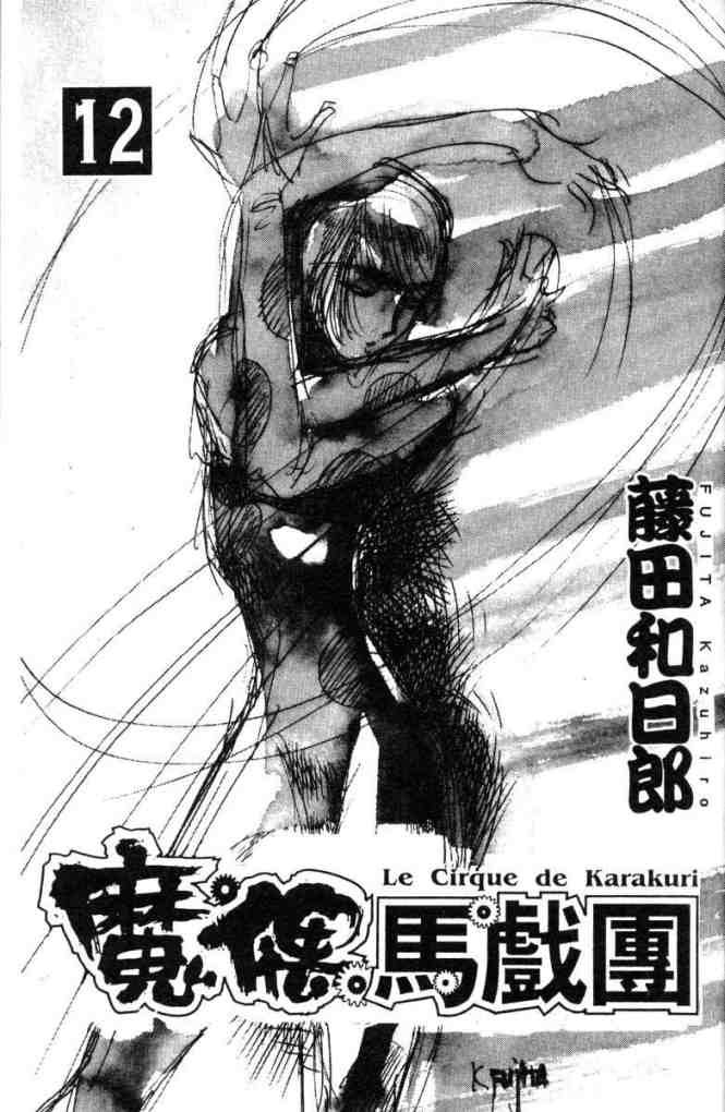 第12卷