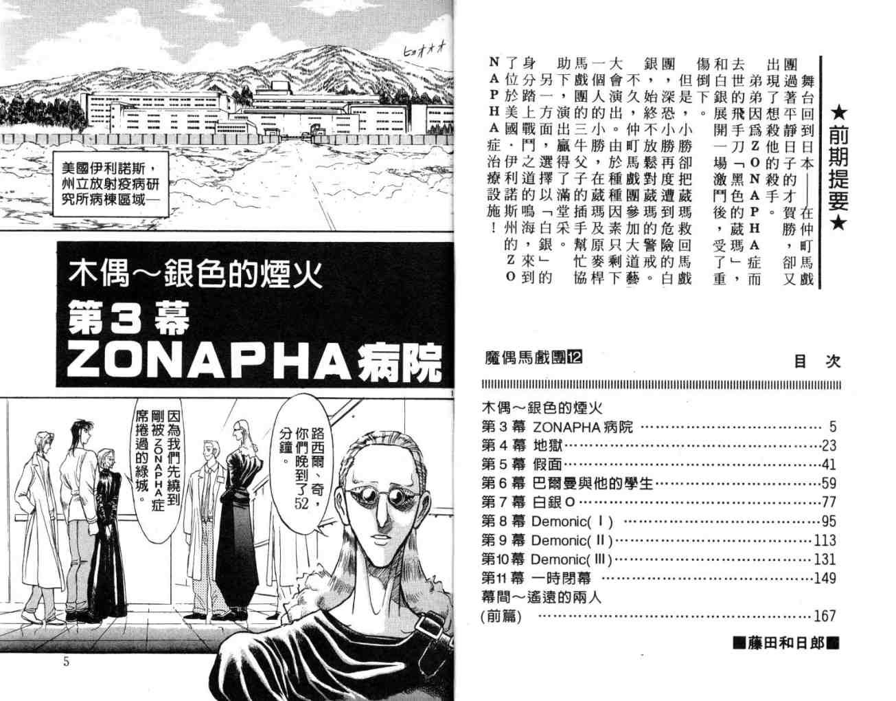 第12卷