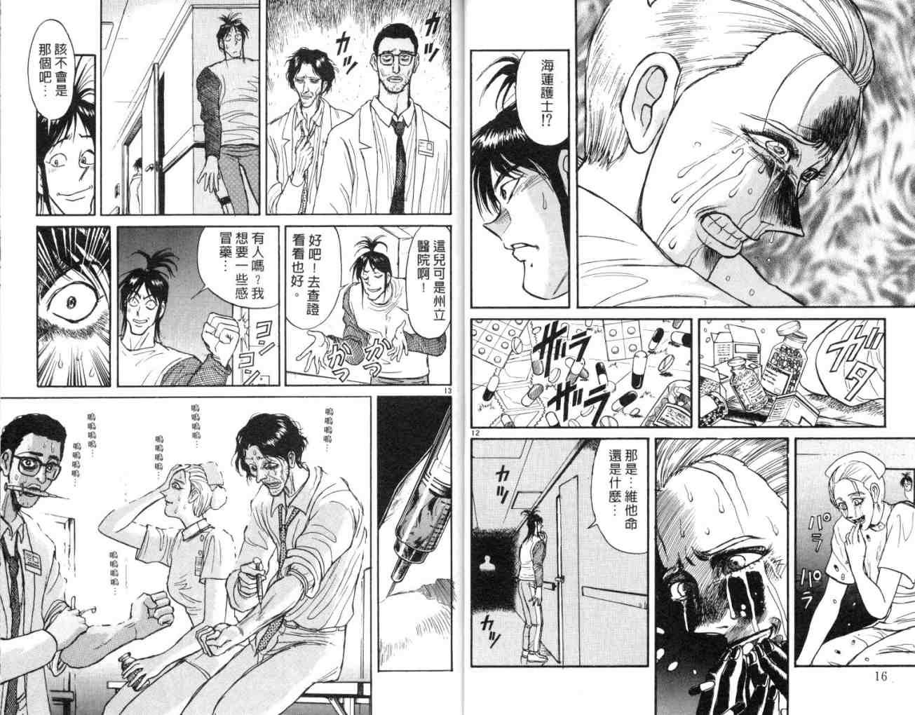 第12卷