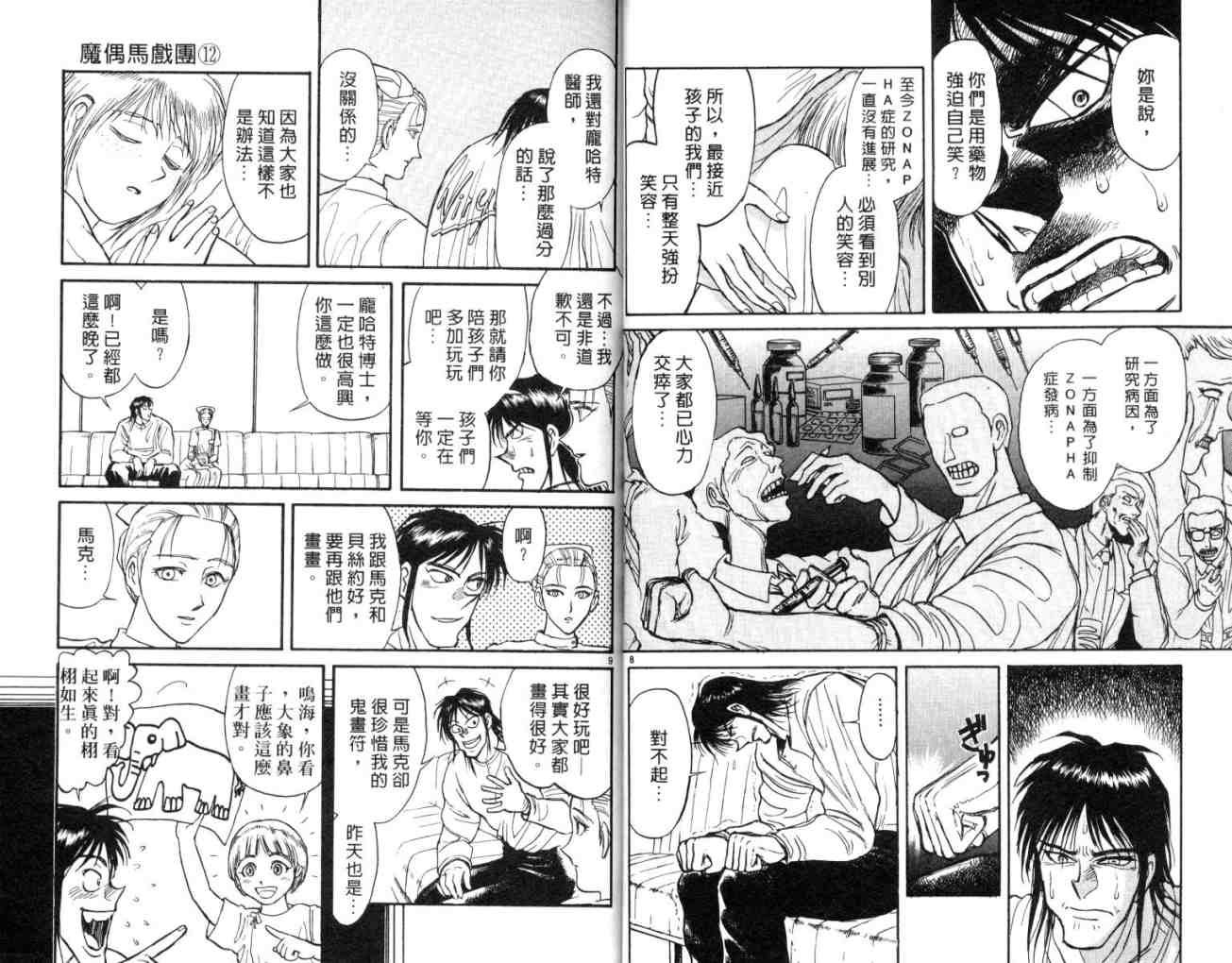 第12卷