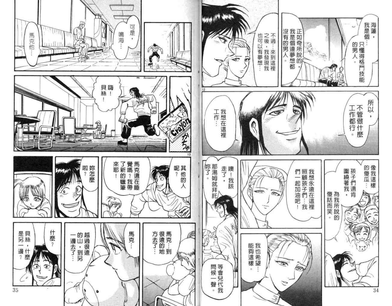 第12卷