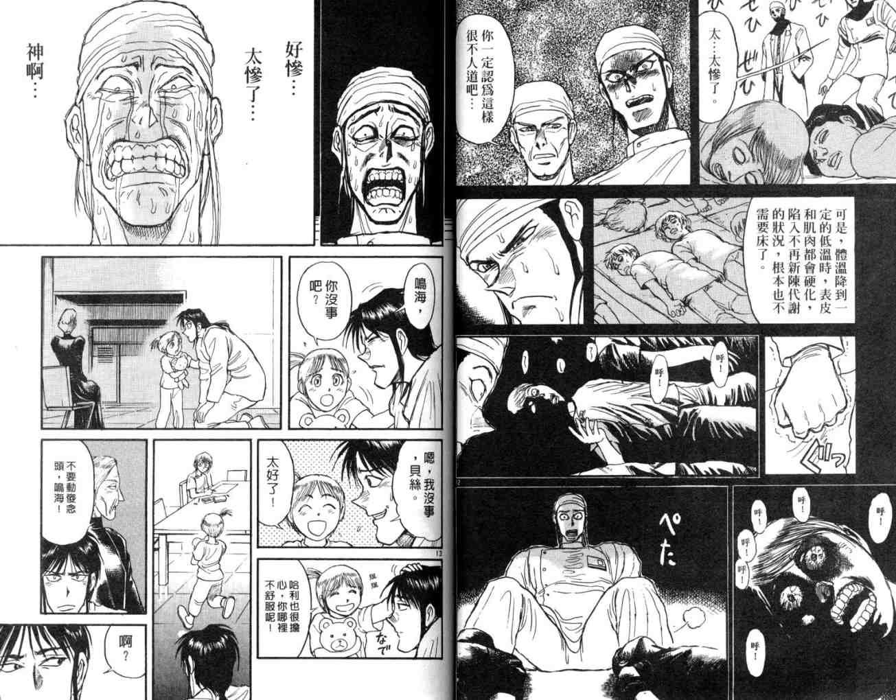第12卷