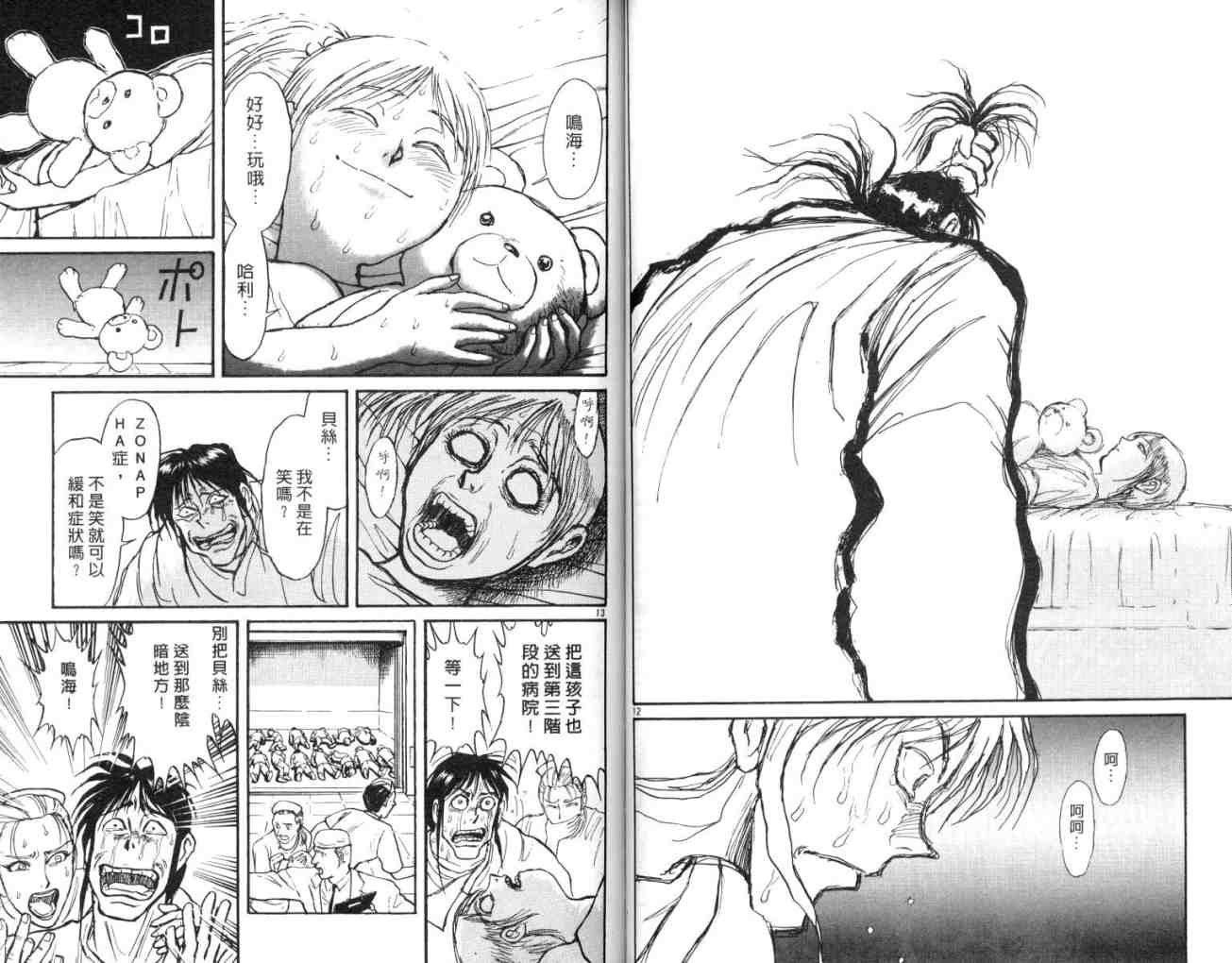 第12卷