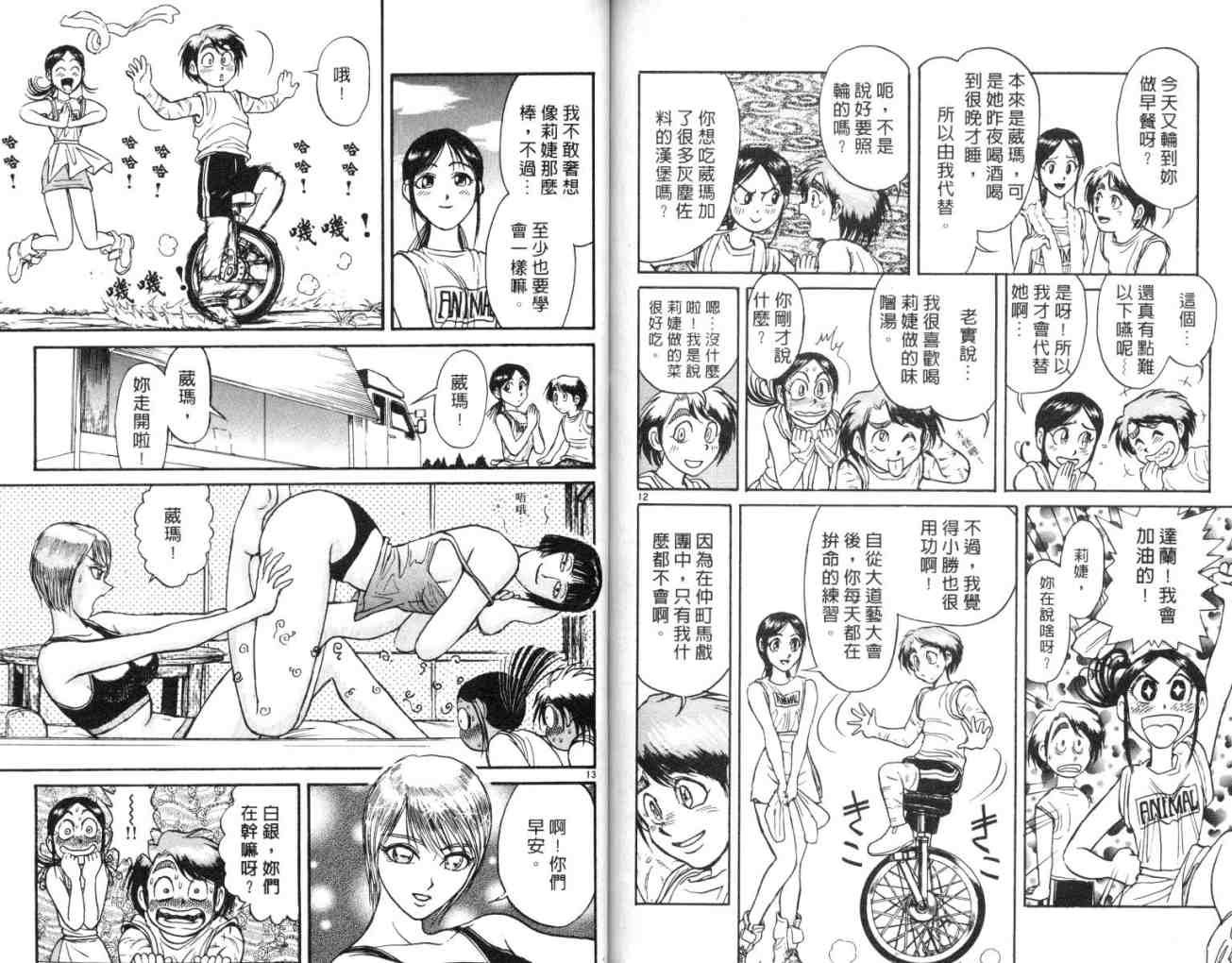 第12卷