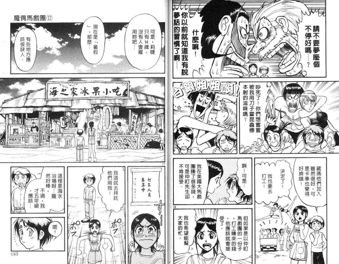 第12卷