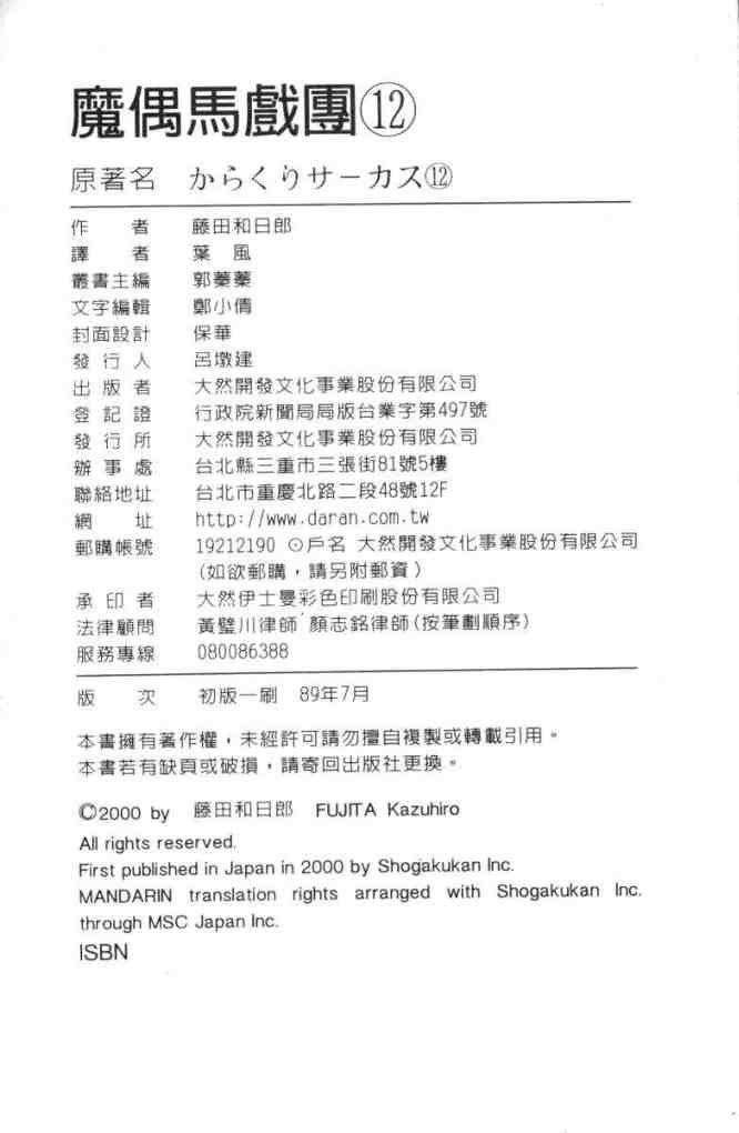 第12卷