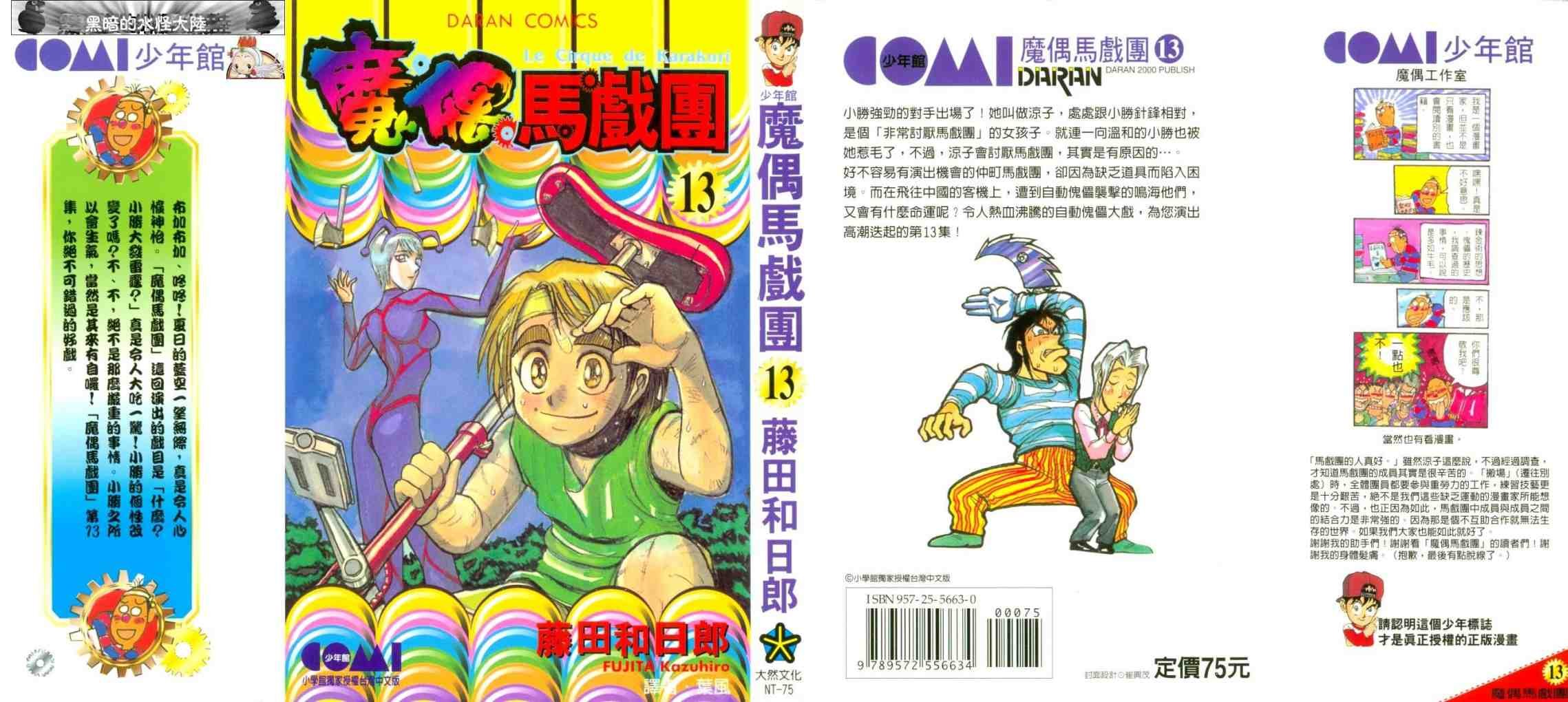 第13卷
