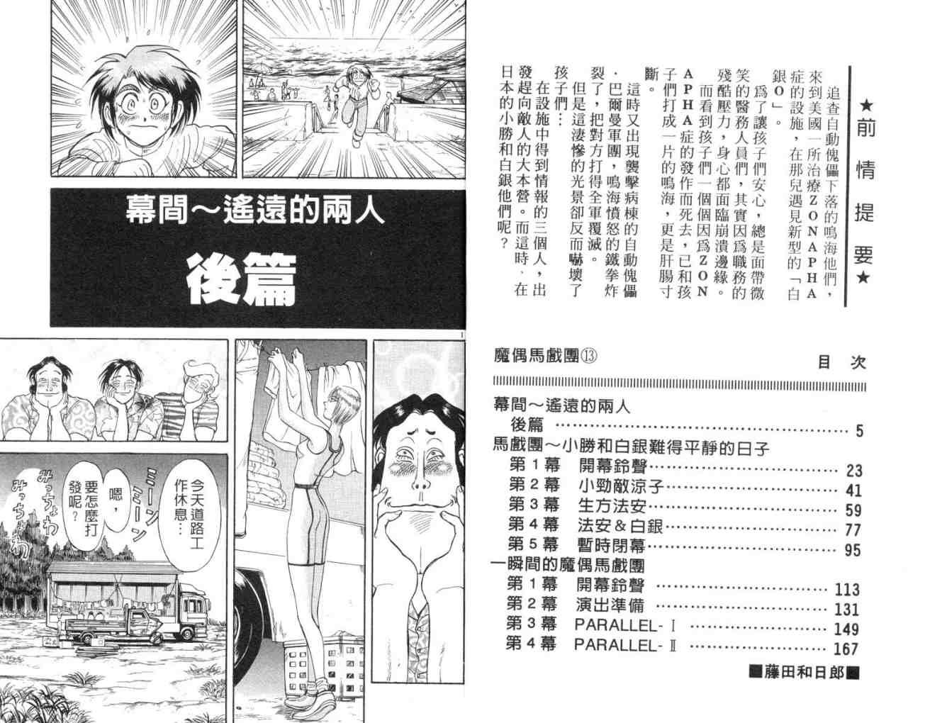 第13卷