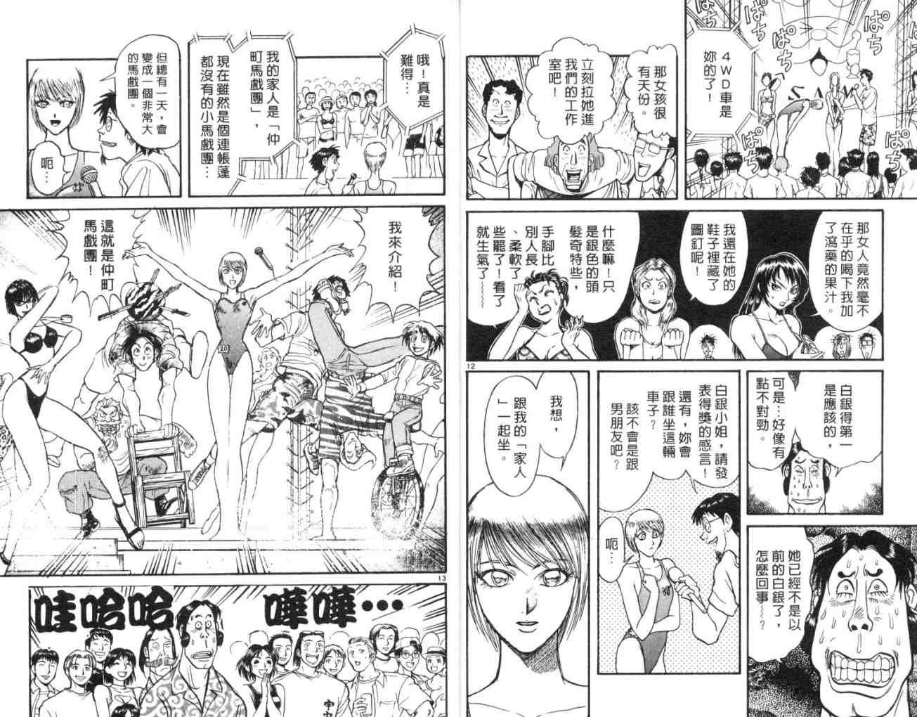 第13卷