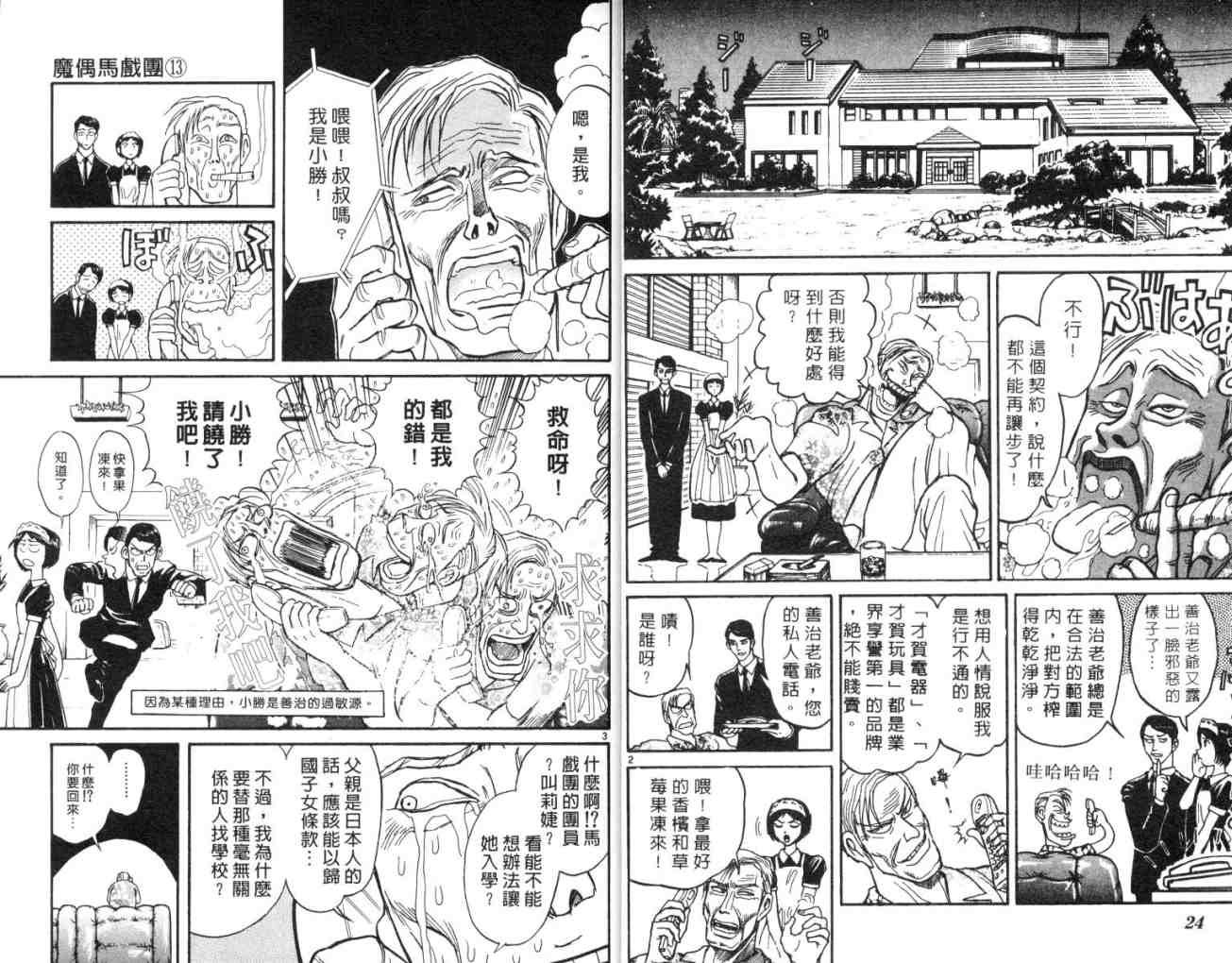 第13卷