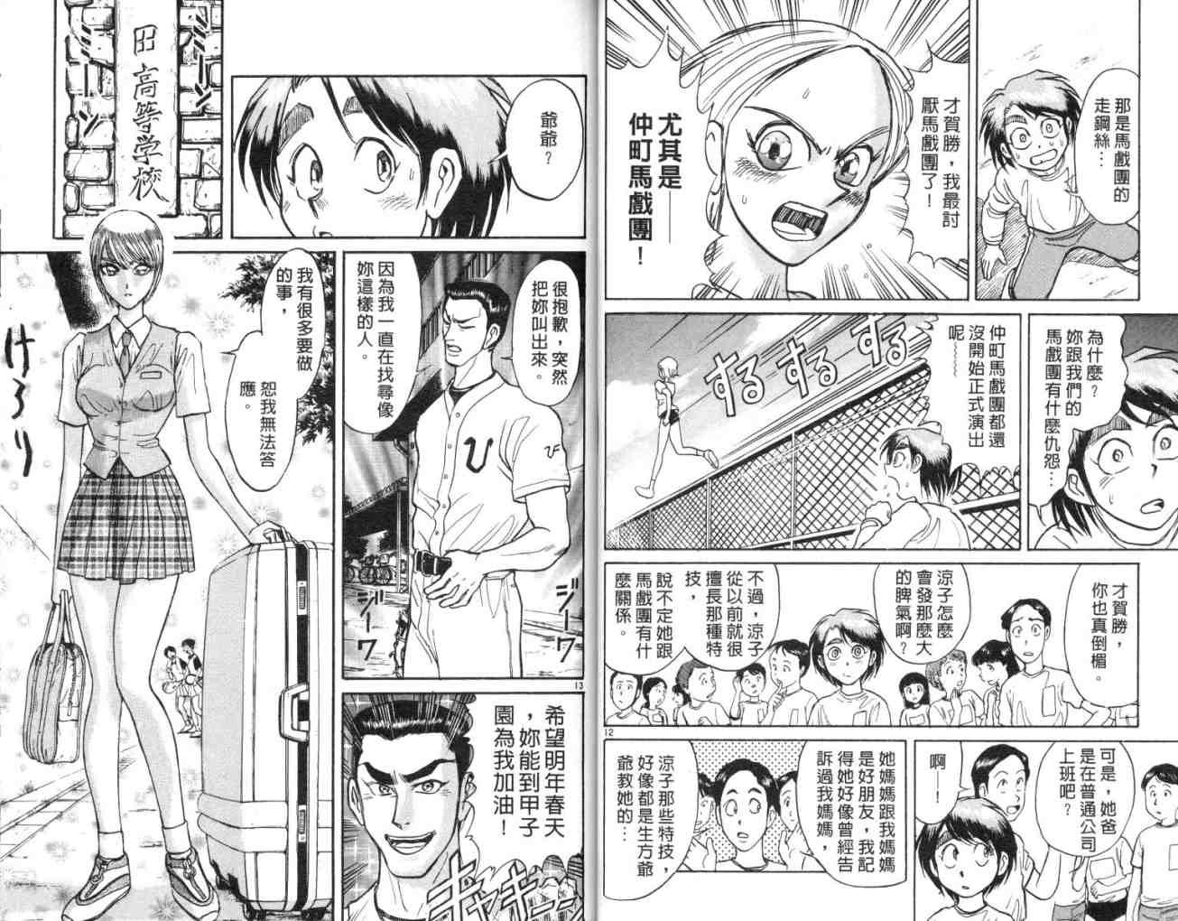 第13卷