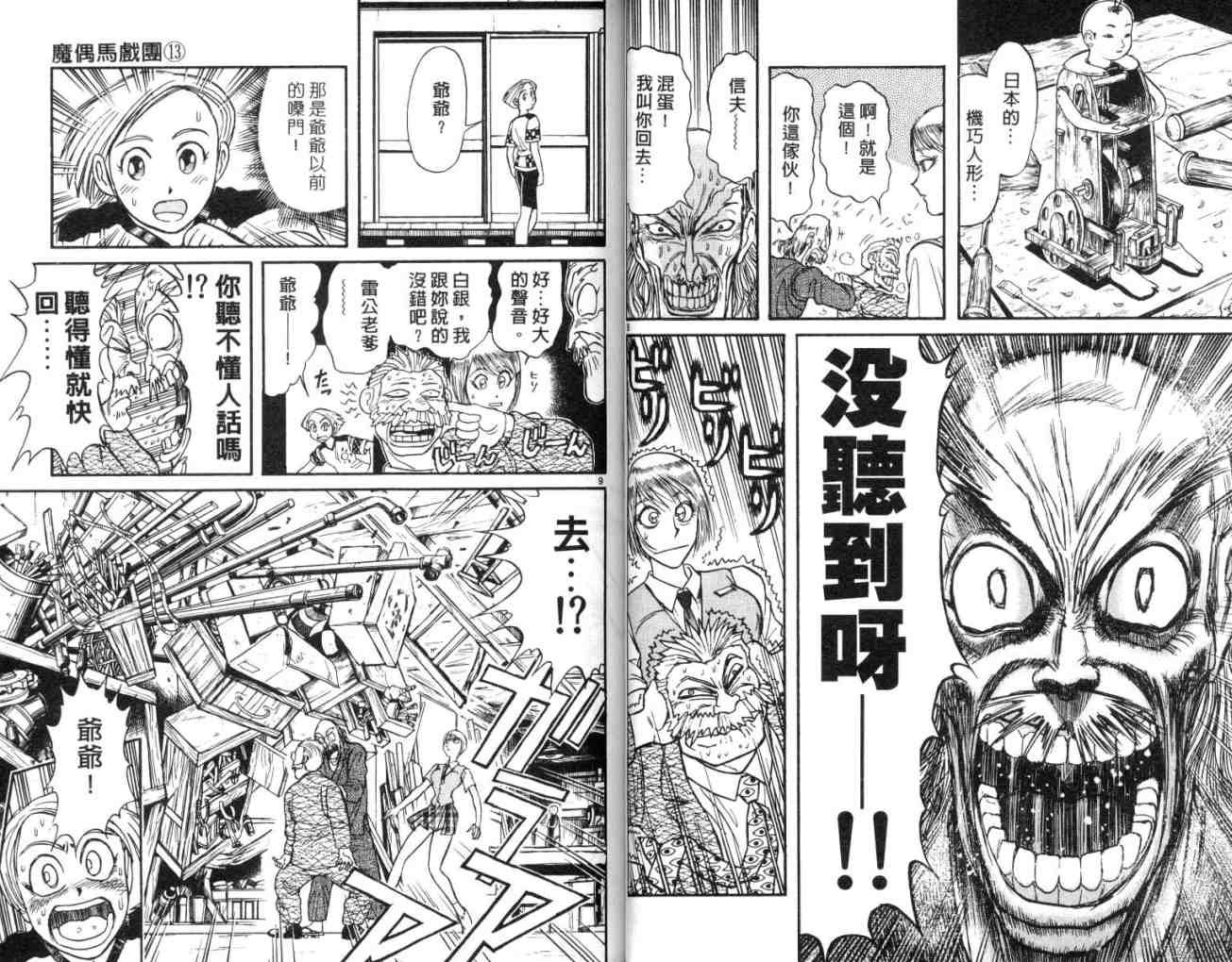 第13卷