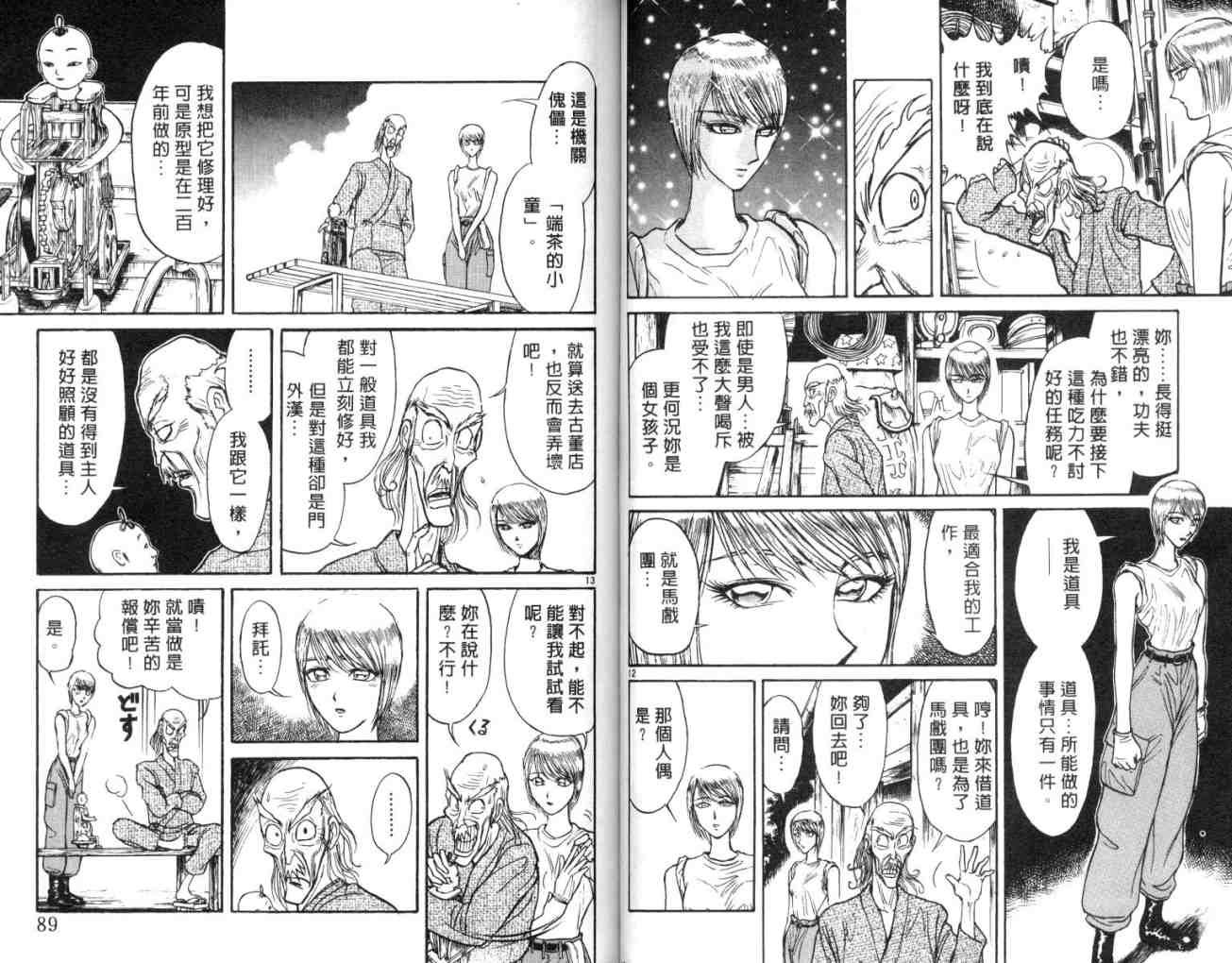 第13卷