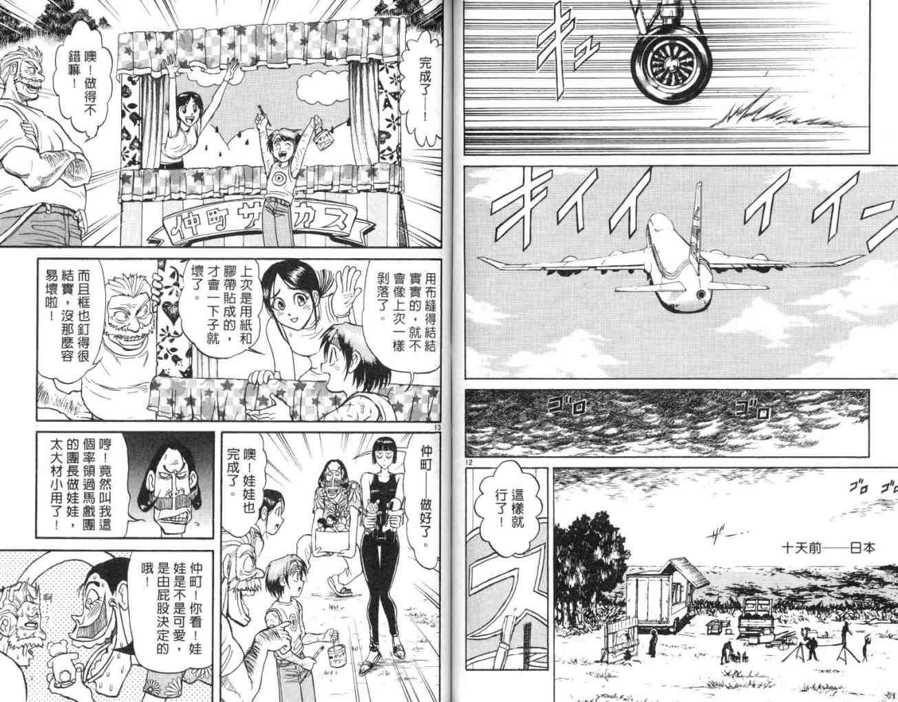 第13卷