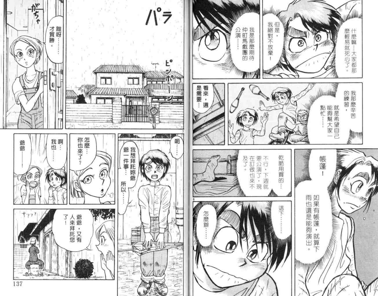 第13卷