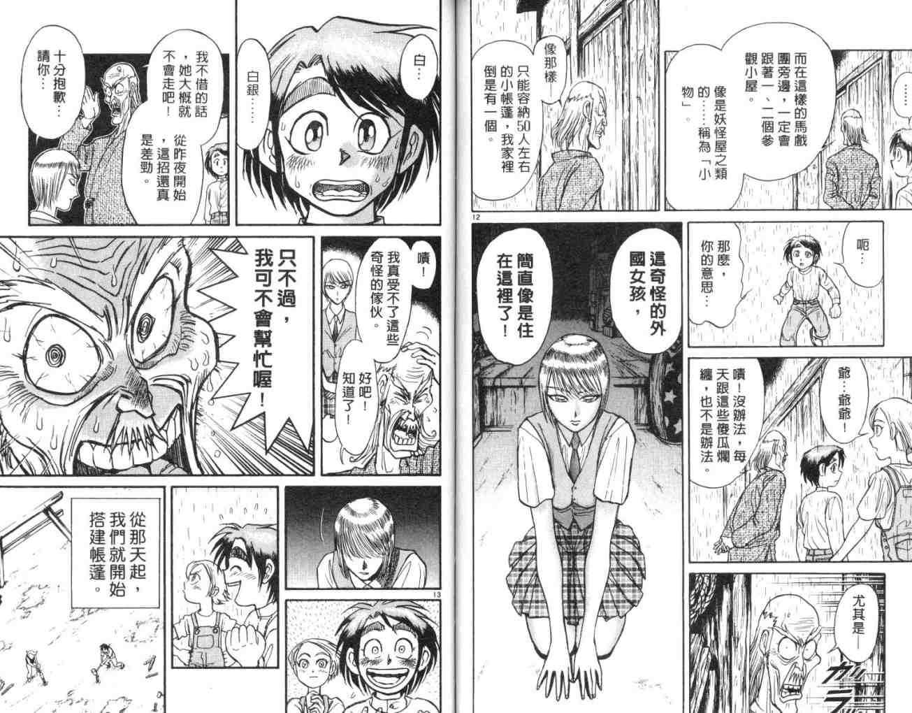 第13卷