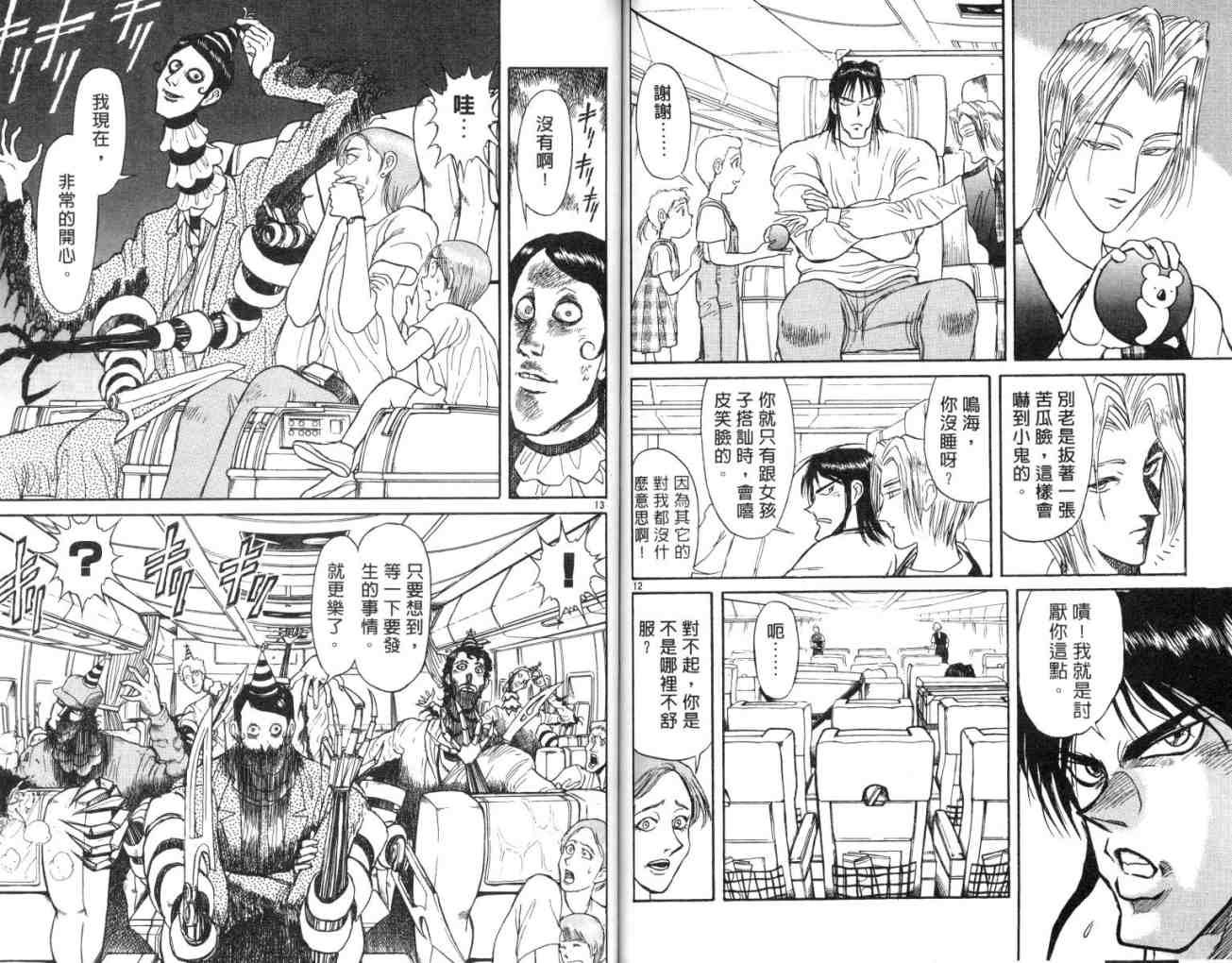 第13卷