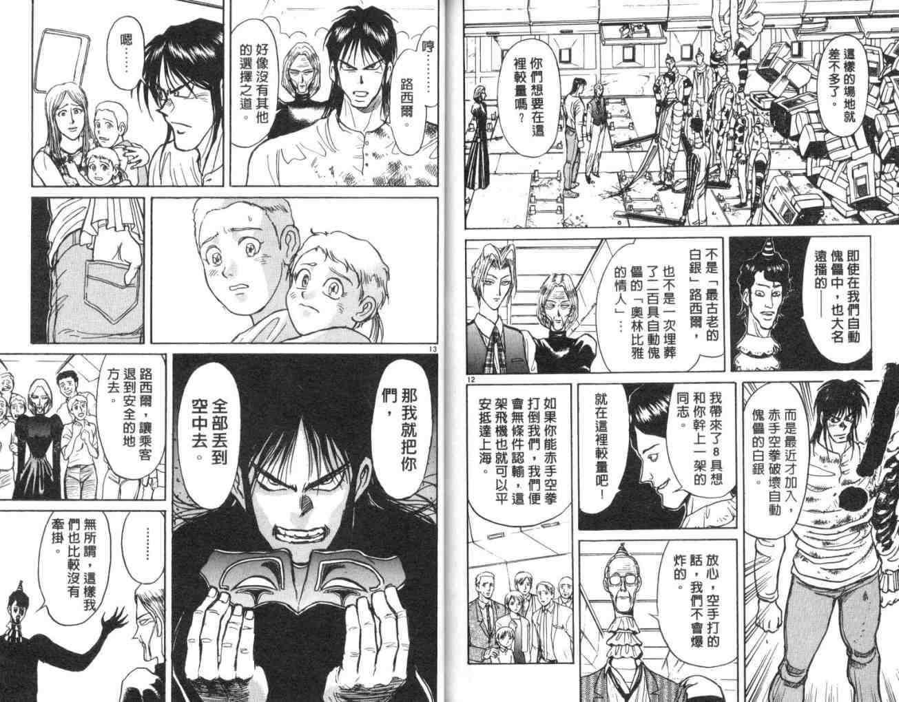 第13卷
