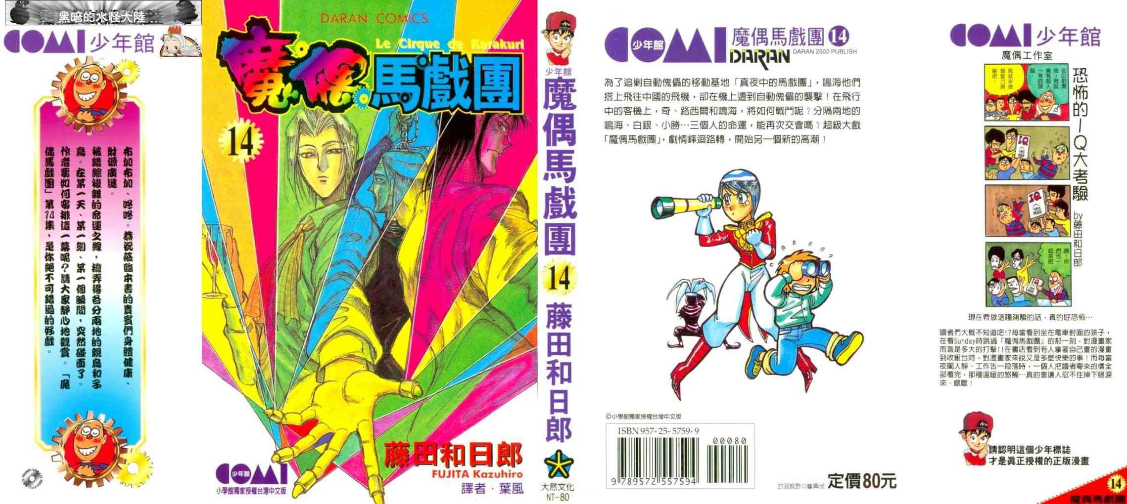 第14卷