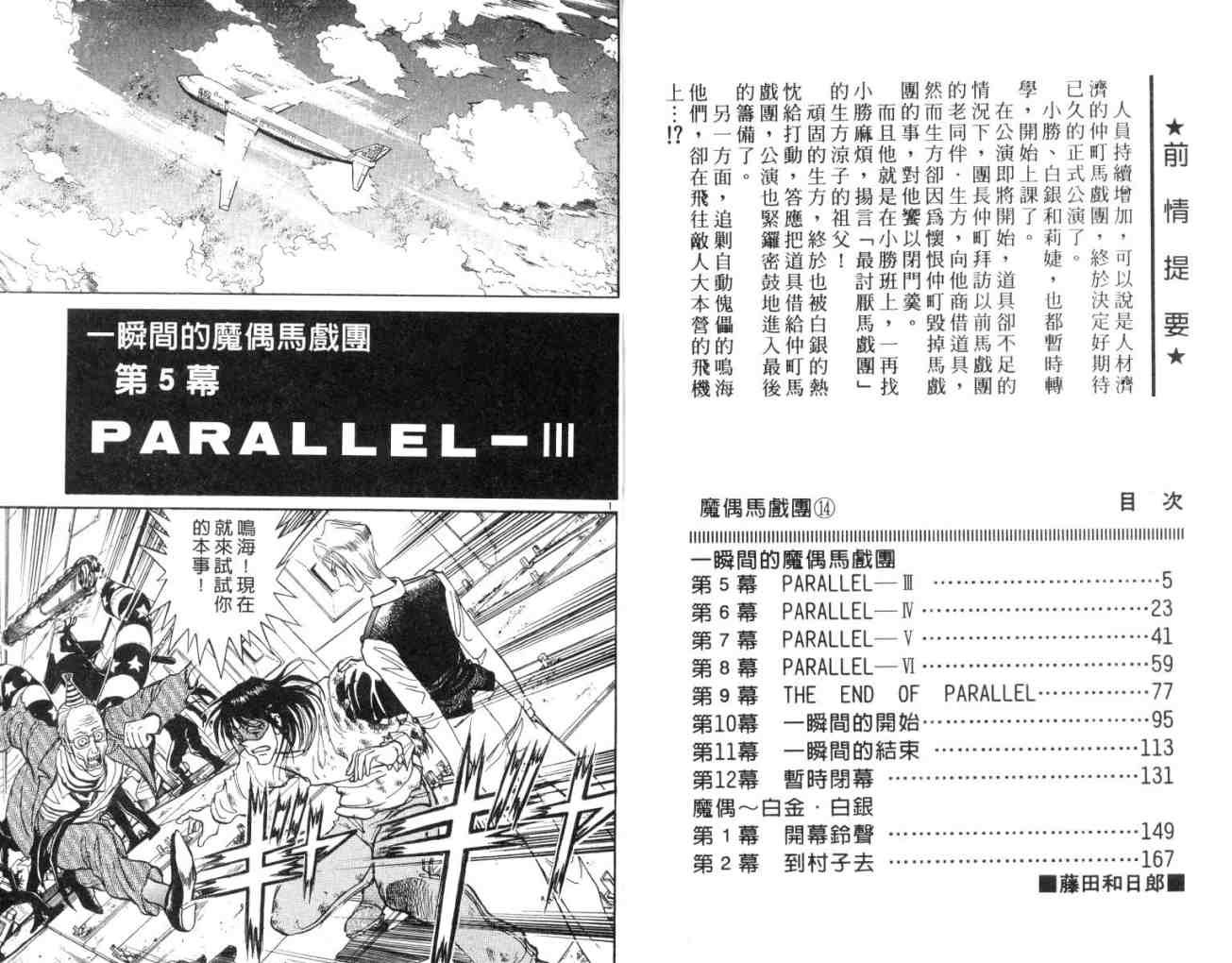 第14卷