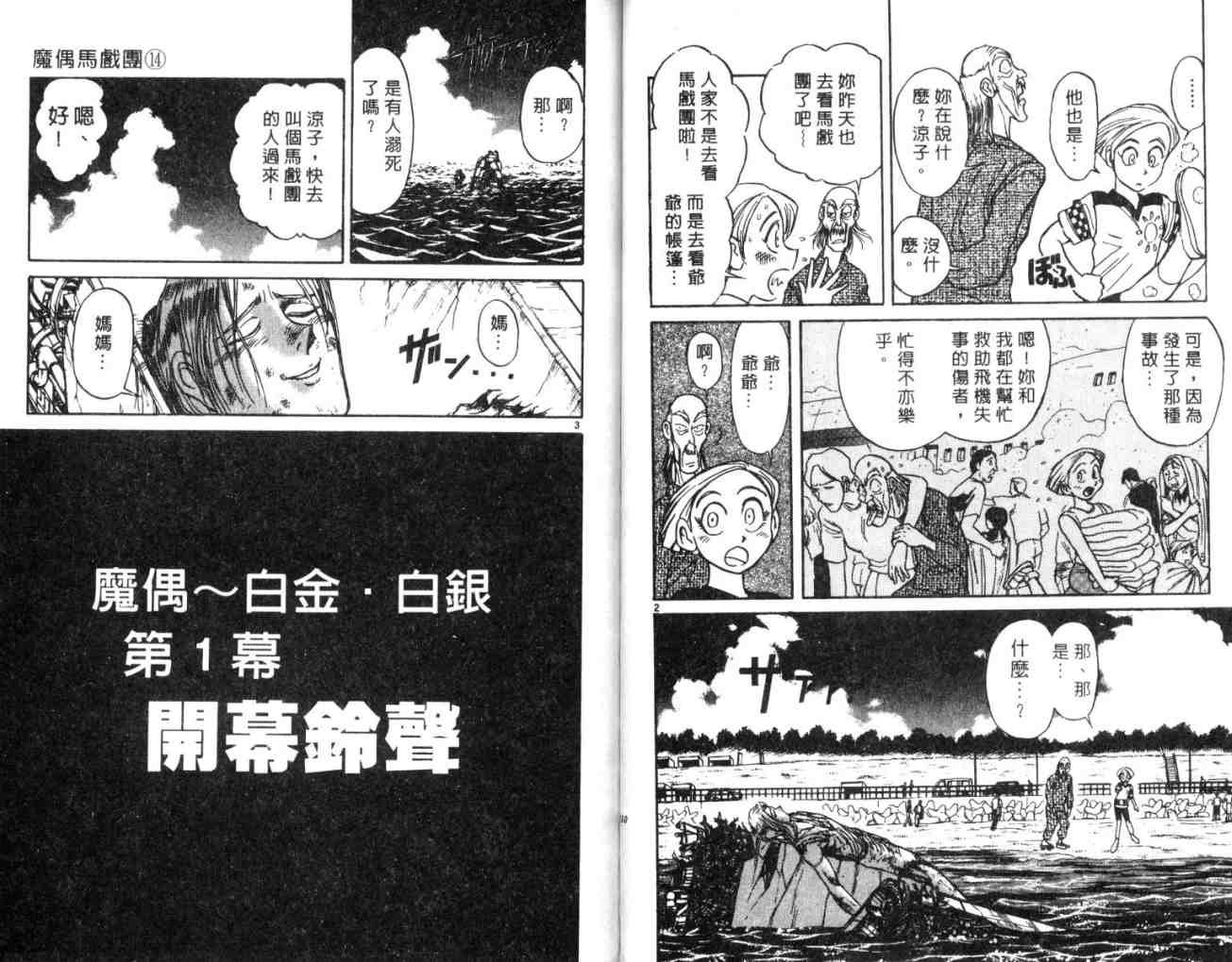 第14卷