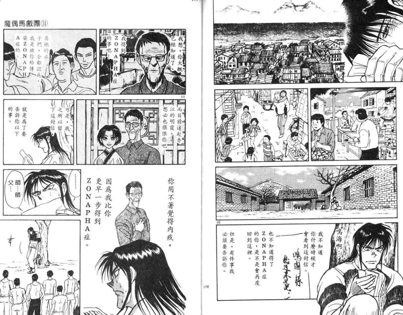 第14卷