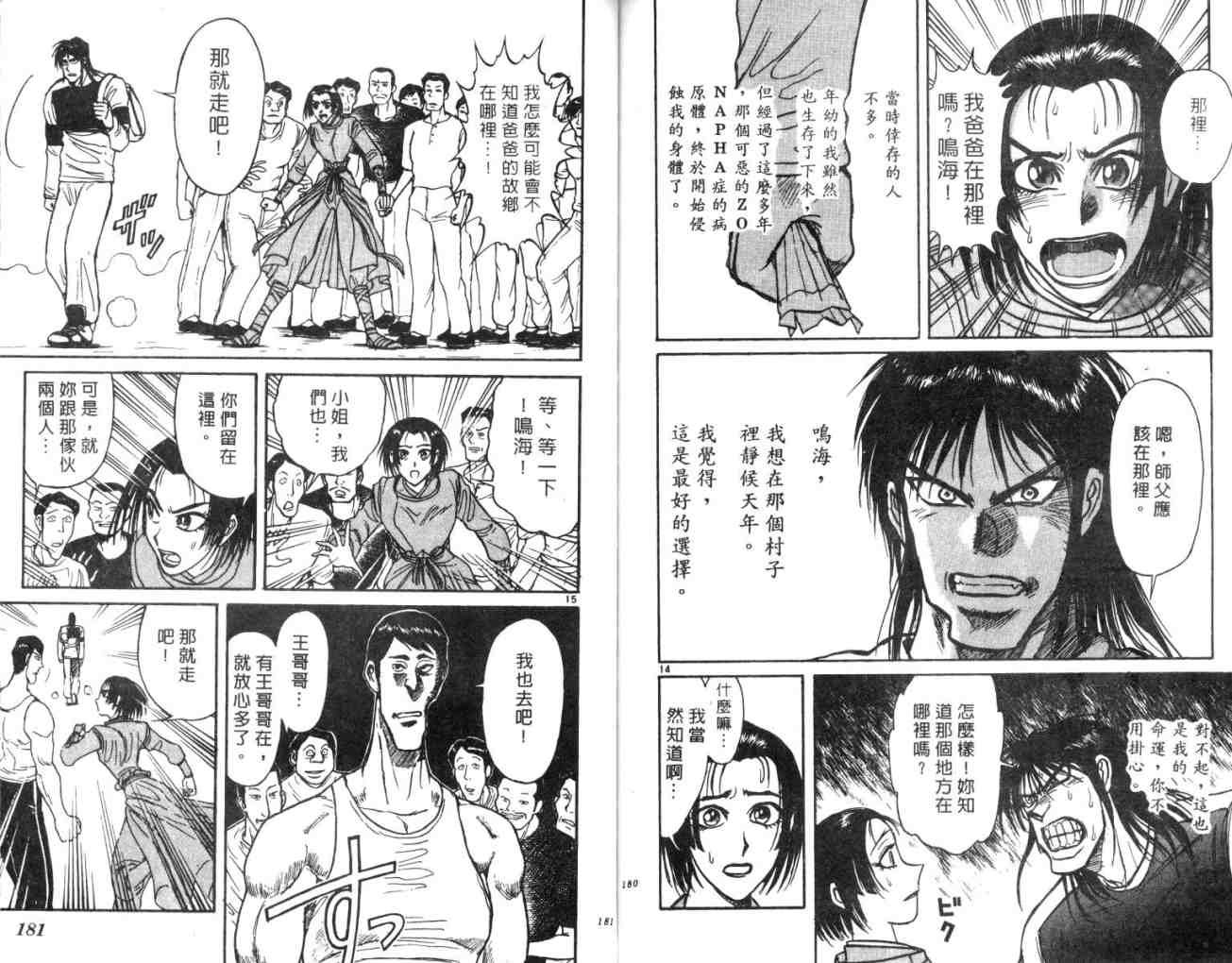 第14卷